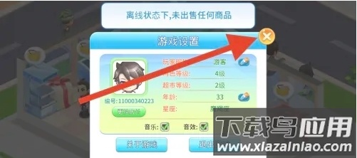 梦想超市无限钞票版