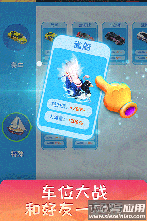 梦想超市无限钞票版最新版截图2