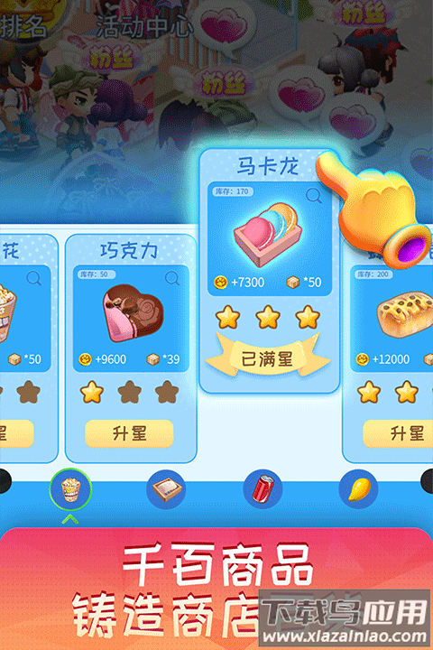 梦想超市无限钞票版最新版截图3