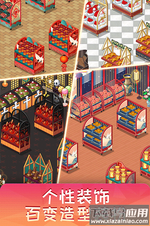 梦想超市无限钞票版最新版截图4