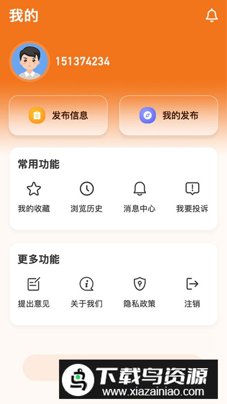 铺帮网门面出租app安卓版最新版截图3