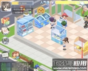 梦想超市安卓版