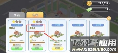 梦想超市安卓版