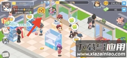 梦想超市安卓版