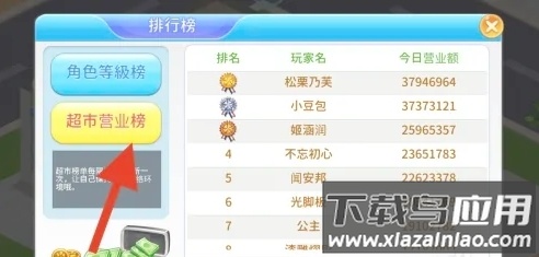 梦想超市安卓版