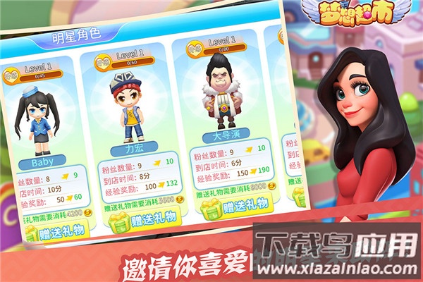 梦想超市安卓版最新版截图3