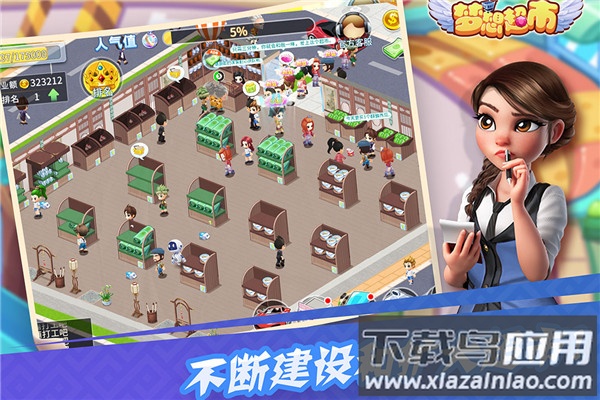 梦想超市安卓版最新版截图4