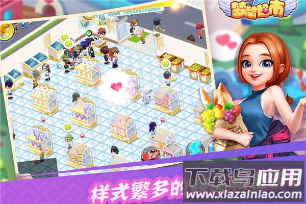 梦想超市安卓版最新版截图5