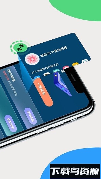 轻松电池管理软件最新版截图2