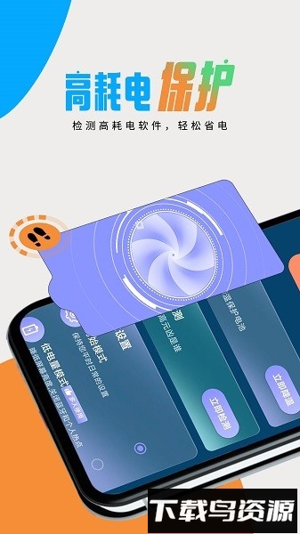 轻松电池管理软件最新版截图3