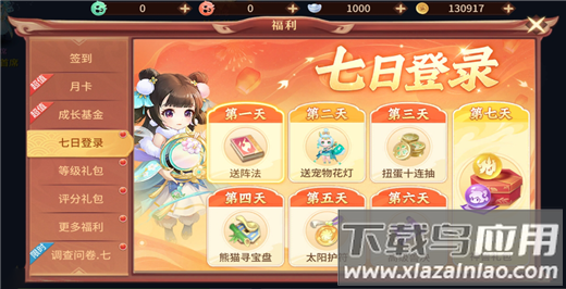 梦想桃源手游官方正版