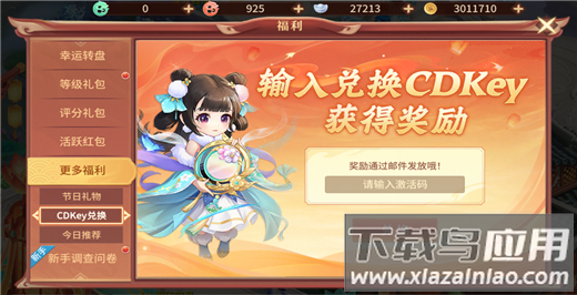 梦想桃源手游官方正版