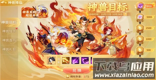 梦想桃源手游官方正版