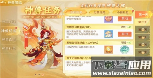 梦想桃源手游官方正版