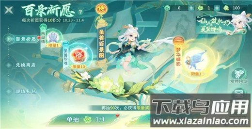 梦想桃源手游官方正版