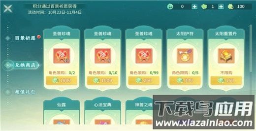 梦想桃源手游官方正版