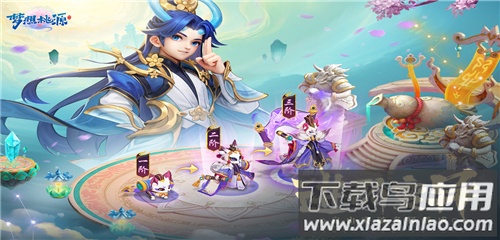 梦想桃源手游官方正版最新版截图5