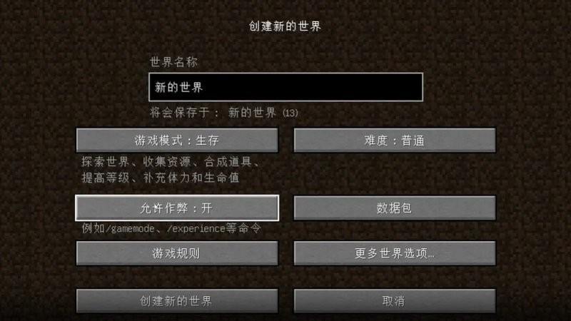 我的世界烦人的村民6.0手机版最新版截图3