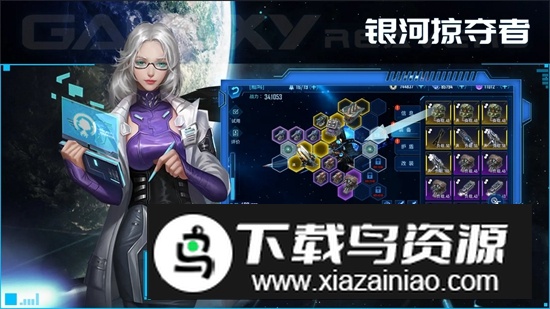 银河掠夺者游戏中文版最新版最新版截图2