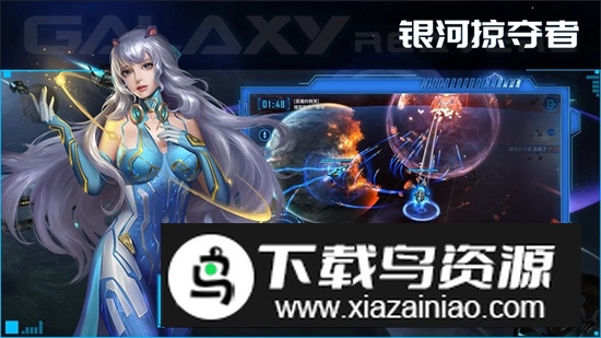 银河掠夺者游戏中文版最新版最新版截图3