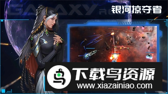 银河掠夺者游戏中文版最新版最新版截图4