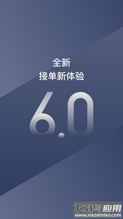 阳光车导出租平台(阳光车主)截图3