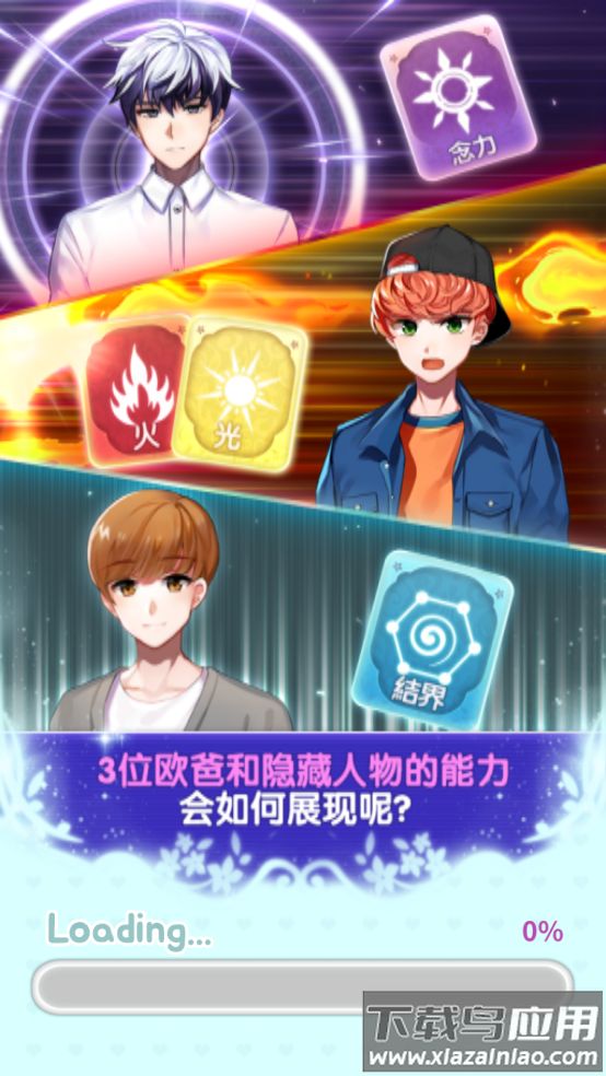 魔力少女游戏最新版截图3