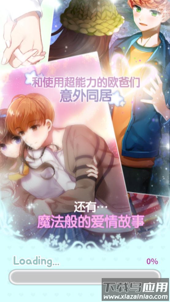 魔力少女游戏最新版截图4