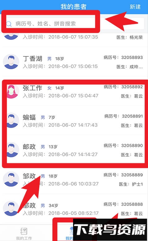 轻松牙医手机版软件