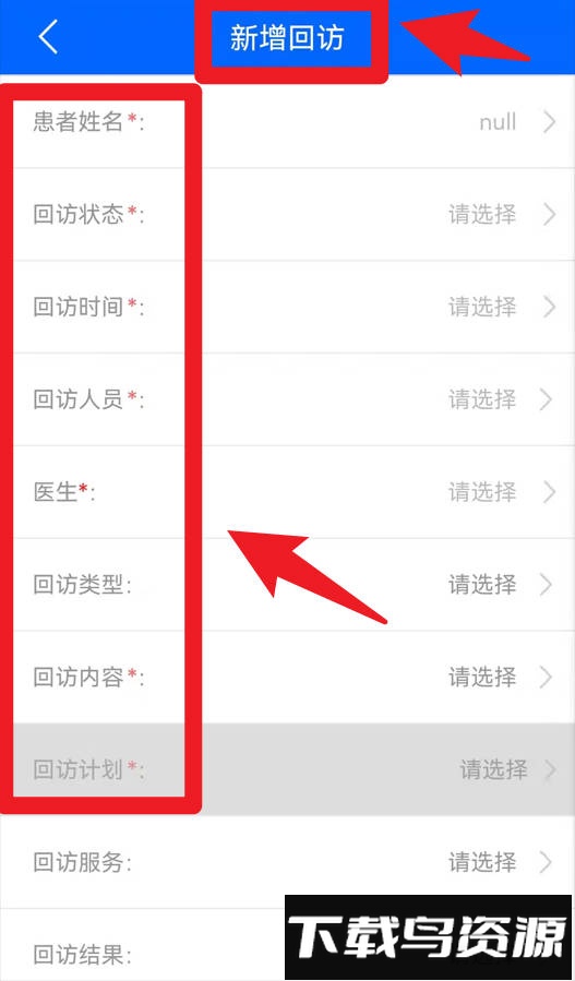 轻松牙医手机版软件