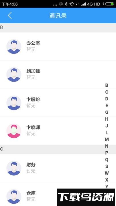 轻松牙医手机版软件最新版截图4