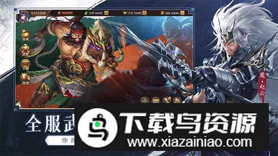 铁杆三国小米礼包码版本最新版截图3