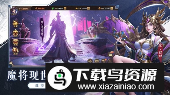 铁杆三国小米礼包码版本最新版截图4