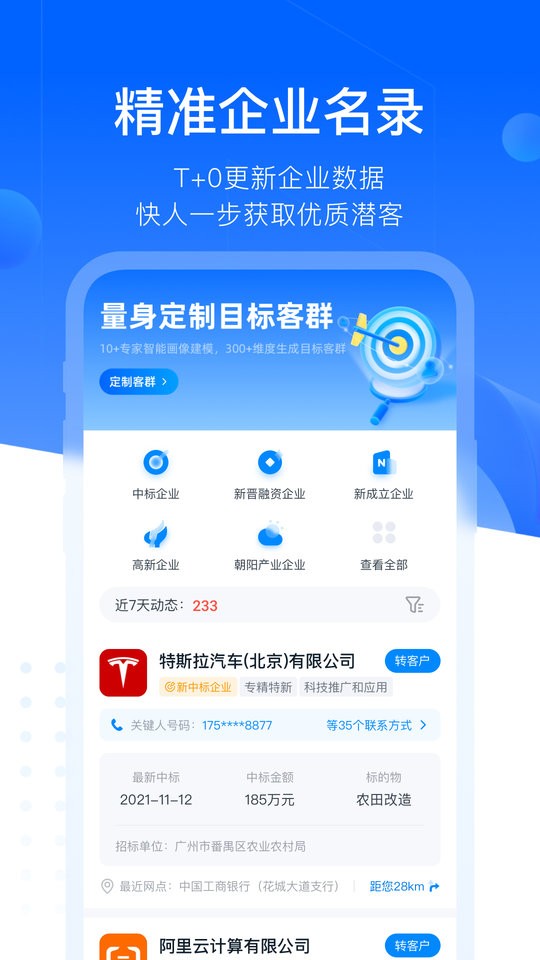 找客易手机版app最新版截图1