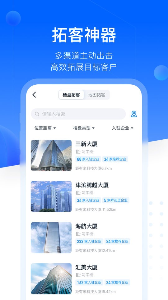 找客易手机版app最新版截图2