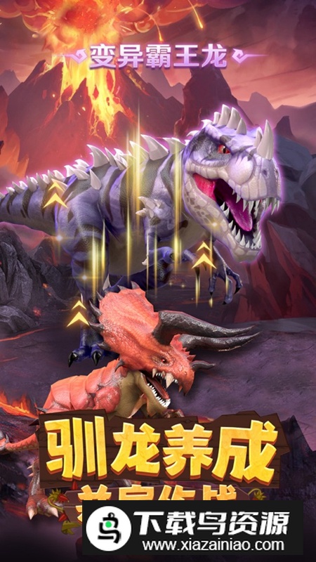 重返侏罗纪游戏手机版最新版最新版截图1