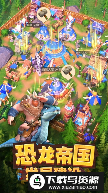 重返侏罗纪游戏手机版最新版最新版截图2