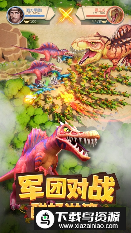 重返侏罗纪游戏手机版最新版最新版截图3