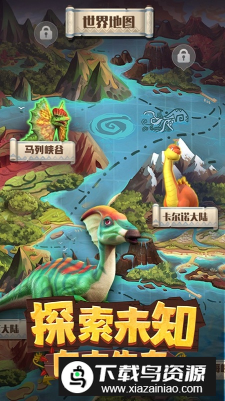 重返侏罗纪游戏手机版最新版最新版截图4