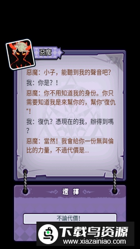 重生逆袭记破解版免广告无限金币截图1