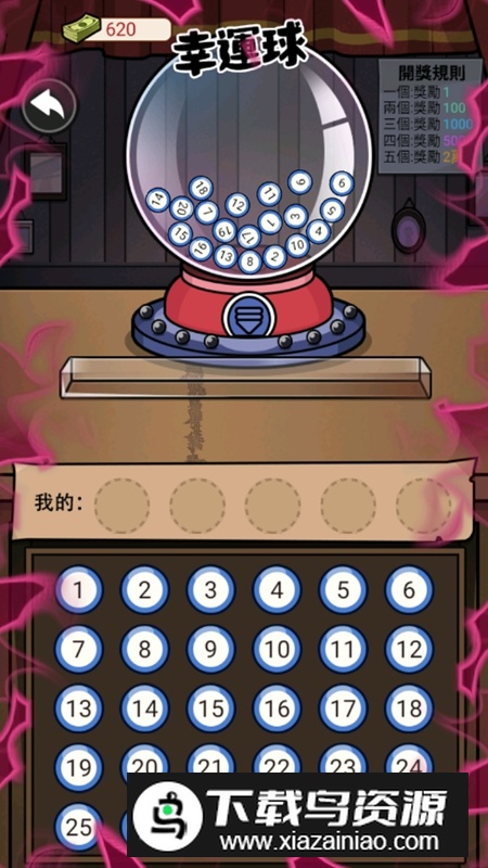 重生逆袭记破解版免广告无限金币截图4