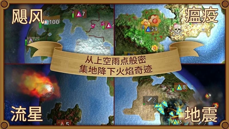 狂欢征服世界最新版(Rapture)最新版截图1