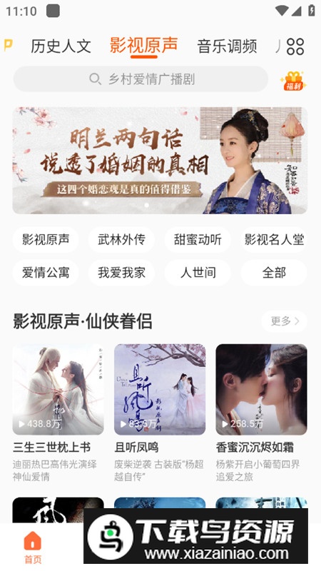 酷我畅听免费听书会员端apk截图5