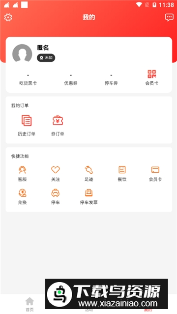 郑州丹尼斯百货app官方版截图1
