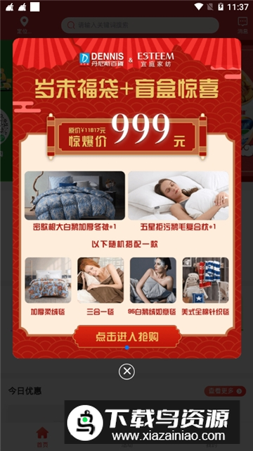 郑州丹尼斯百货app官方版截图2