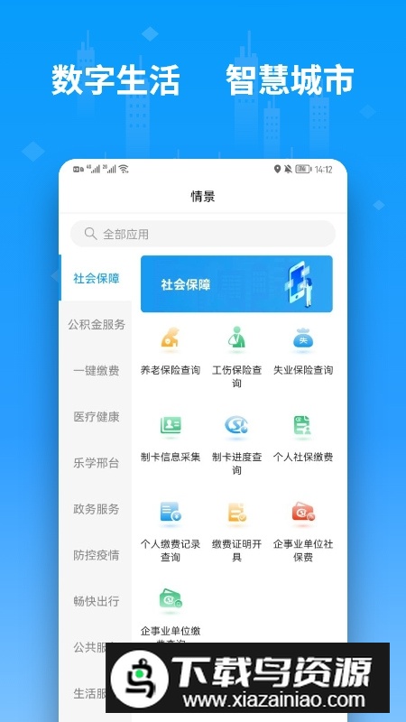 邢台便利邢手机app安卓版最新版截图2
