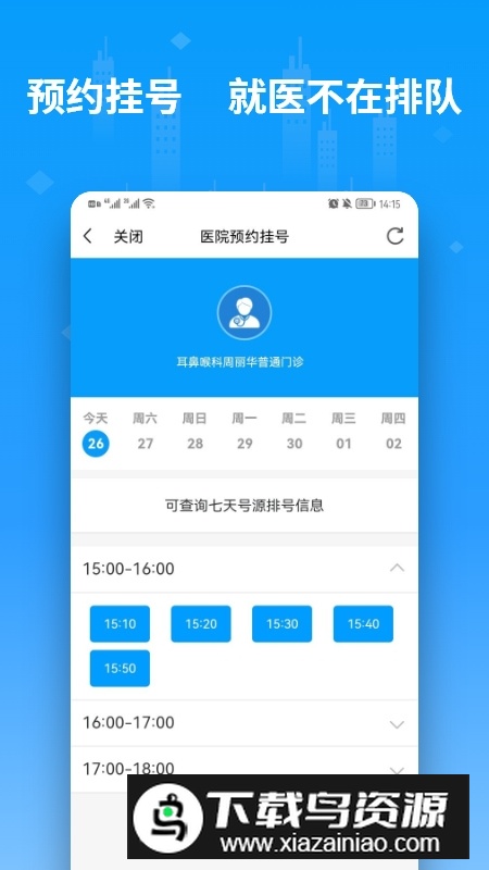 邢台便利邢手机app安卓版最新版截图4