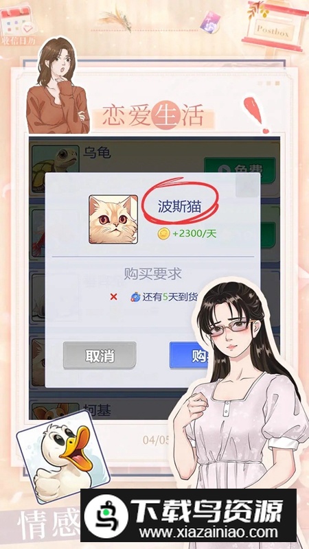 遇见之后游戏最新版最新版截图1