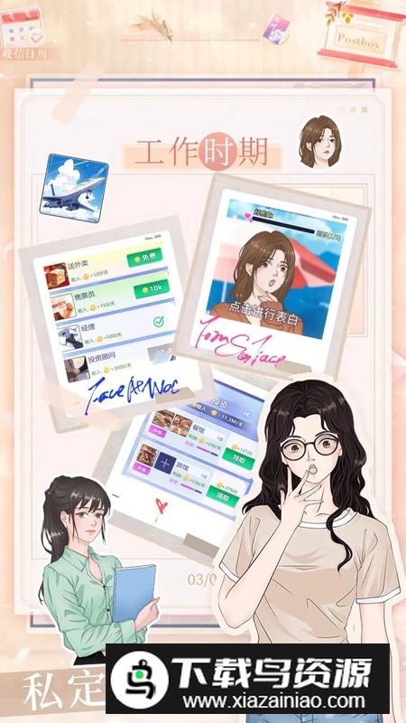 遇见之后游戏最新版最新版截图4