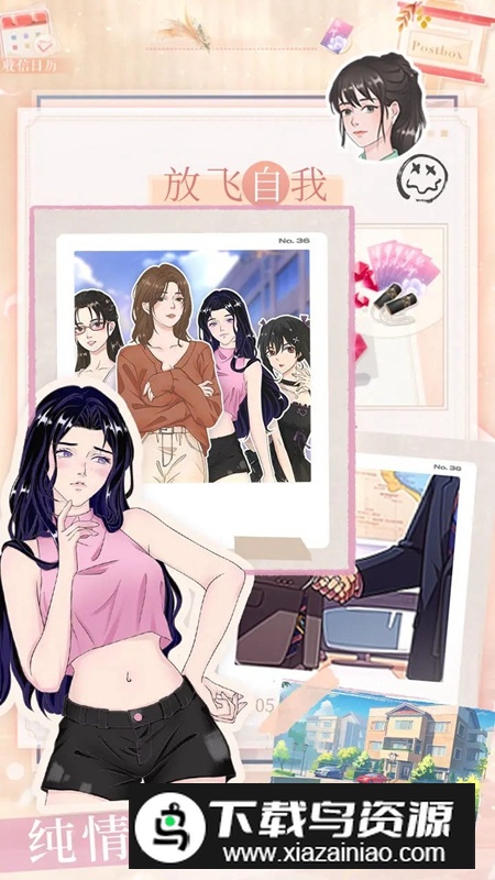 遇见之后游戏最新版最新版截图5